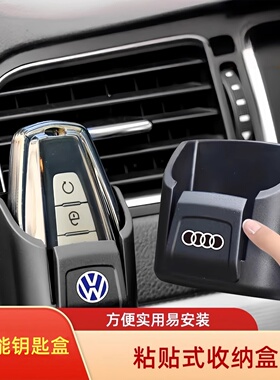 汽车钥匙收纳盒车载二合一卡片夹通用车内仪表中控台遥控器储物盒