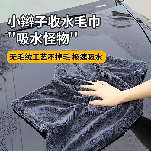 超细纤维不留水印小辫子擦车毛巾
