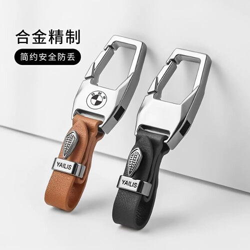 皮质车用钥匙扣合金高档男士腰挂