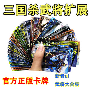三国杀OL武将扩展包正版 新UI老UI武将扩展界限突破一将成名武将