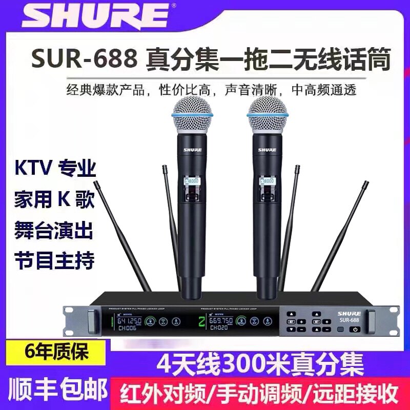 舒尔真分集无线话筒一拖二四专业舞台演出KTV卡拉OK户外家用唱歌