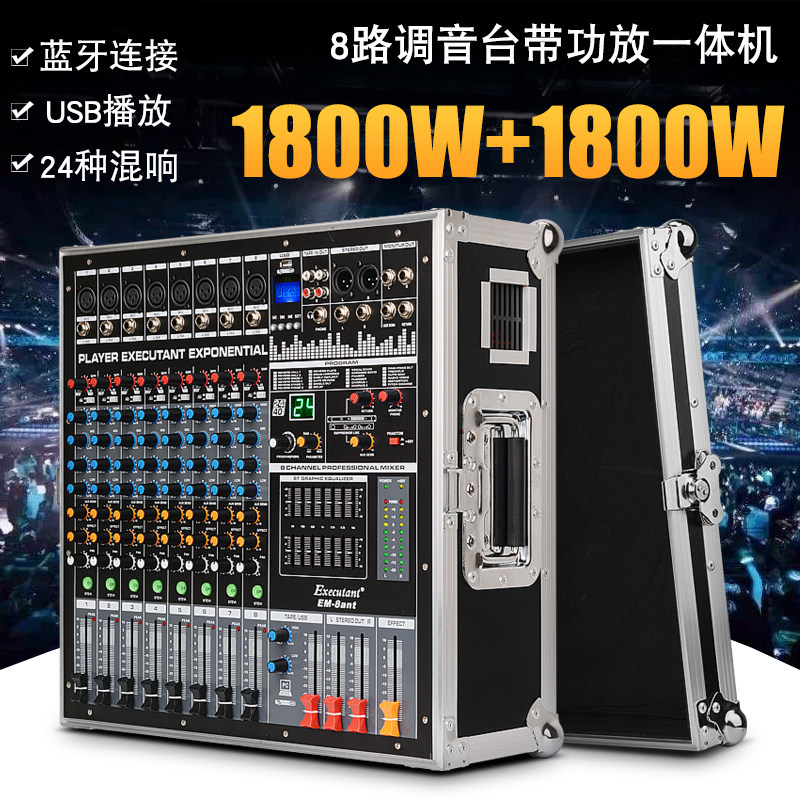 BTFSD调音台带功放一体机 专业舞台8路12路大功率带航空箱USB蓝牙