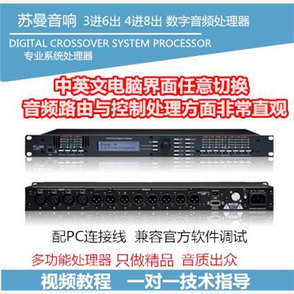 雅士尼4.8sp DSP480线阵舞台演出专业中文数字音箱系统音频处理器