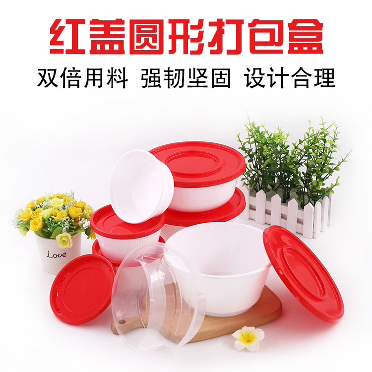 一次性外卖红盖塑料面碗