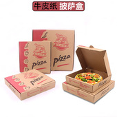 10寸12寸pizza披萨盒子可配支架食品外卖牛皮纸打包盒