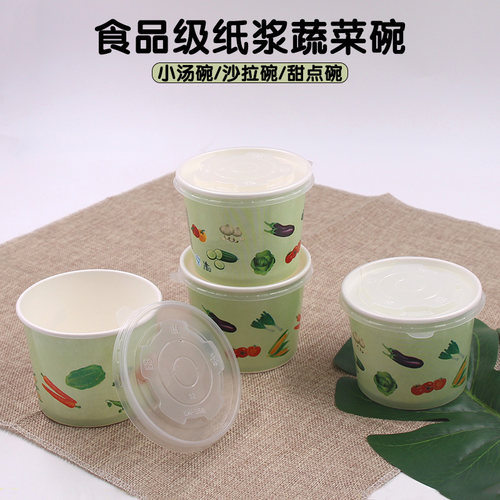 390ML沙拉碗蔬菜纸杯圆形纸碗
