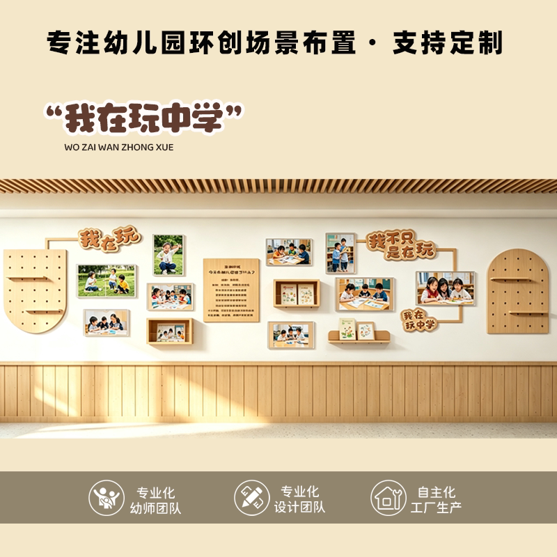 幼儿园环创走廊楼梯照片墙相框