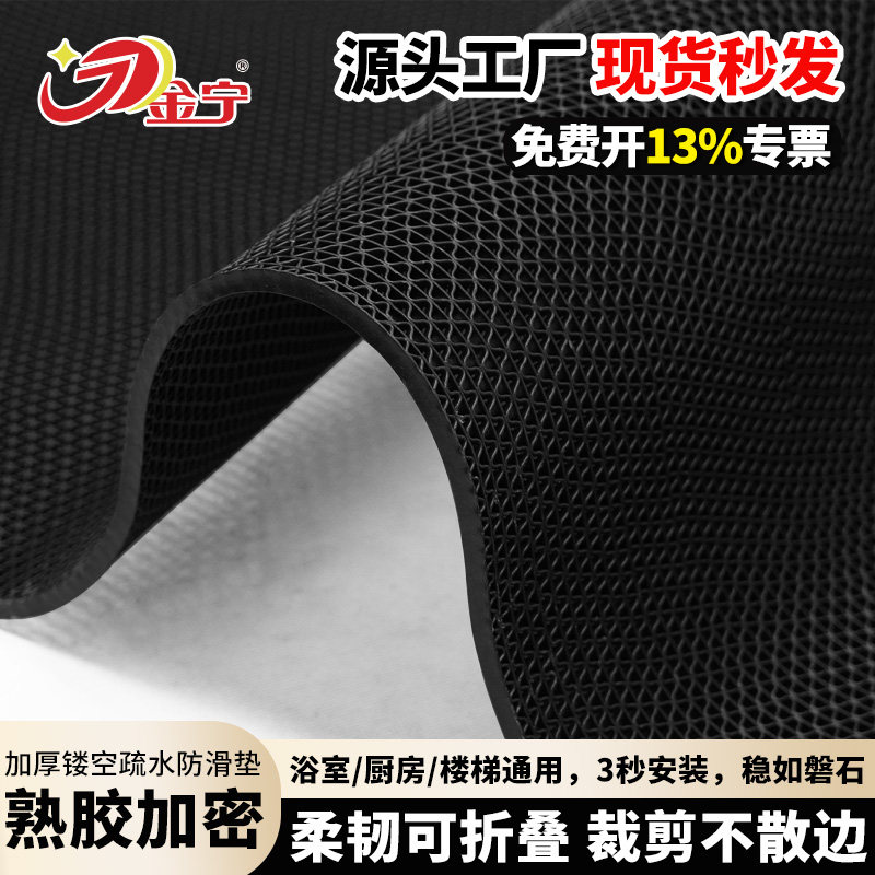 金宁浴室防滑垫家用厕所地垫商用纯黑色pvc镂空垫门口入户门脚垫