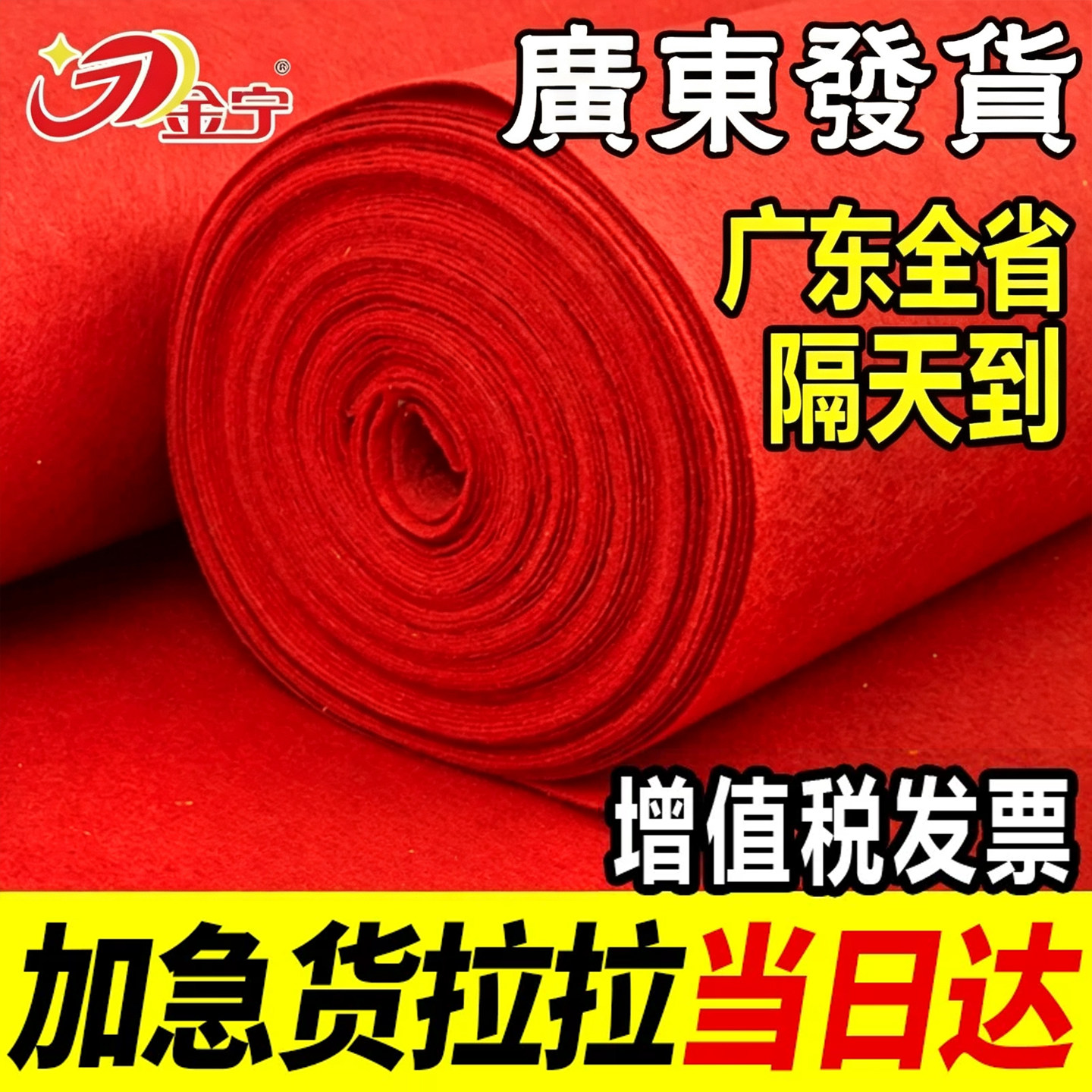 舞台开业结婚展会地垫一次性加厚