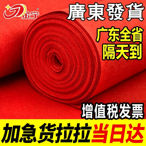 舞台开业结婚展会地垫一次性加厚
