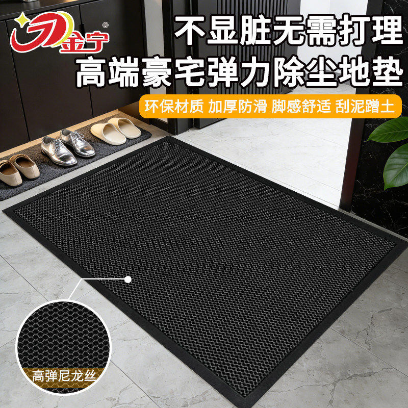 金宁别墅入户门专用地垫家用除尘脚垫弹力门垫免洗高级感防滑地毯,居家布艺,入户地垫,淘宝优惠券,粉丝福利购,淘宝优惠卷