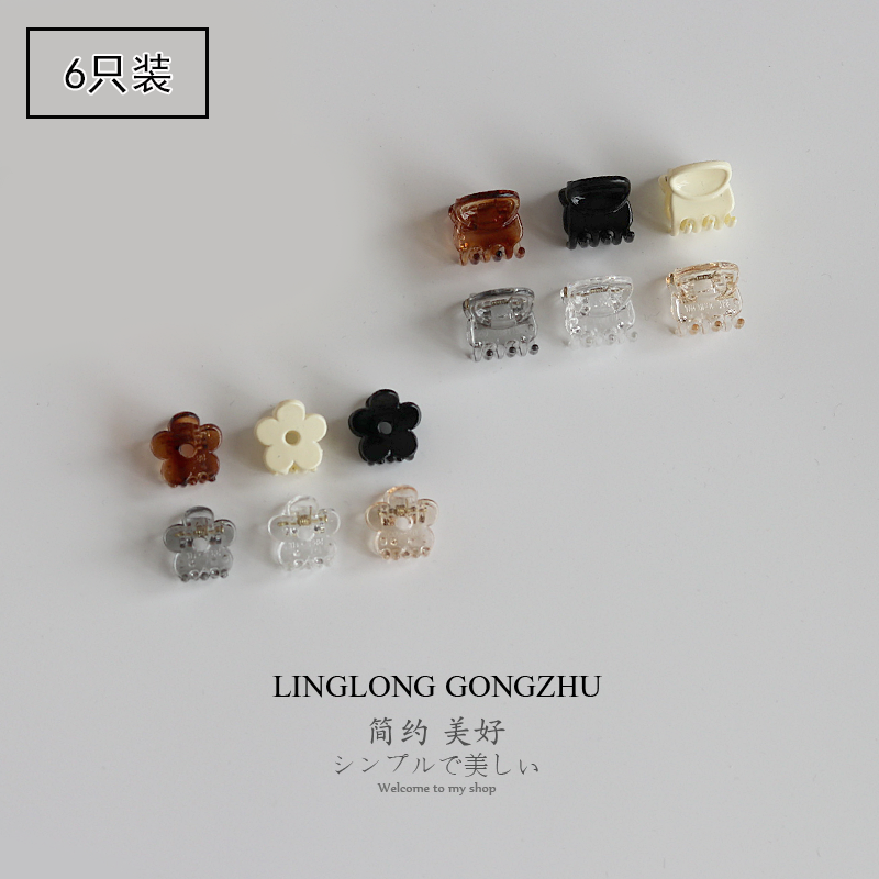 6只装 简约小号刘海夹可爱少女编发夹侧边碎发夹刘海夹小抓夹发抓,饰品/流行首饰/时尚饰品新,发饰,淘宝优惠券,粉丝福利购,淘宝优惠卷