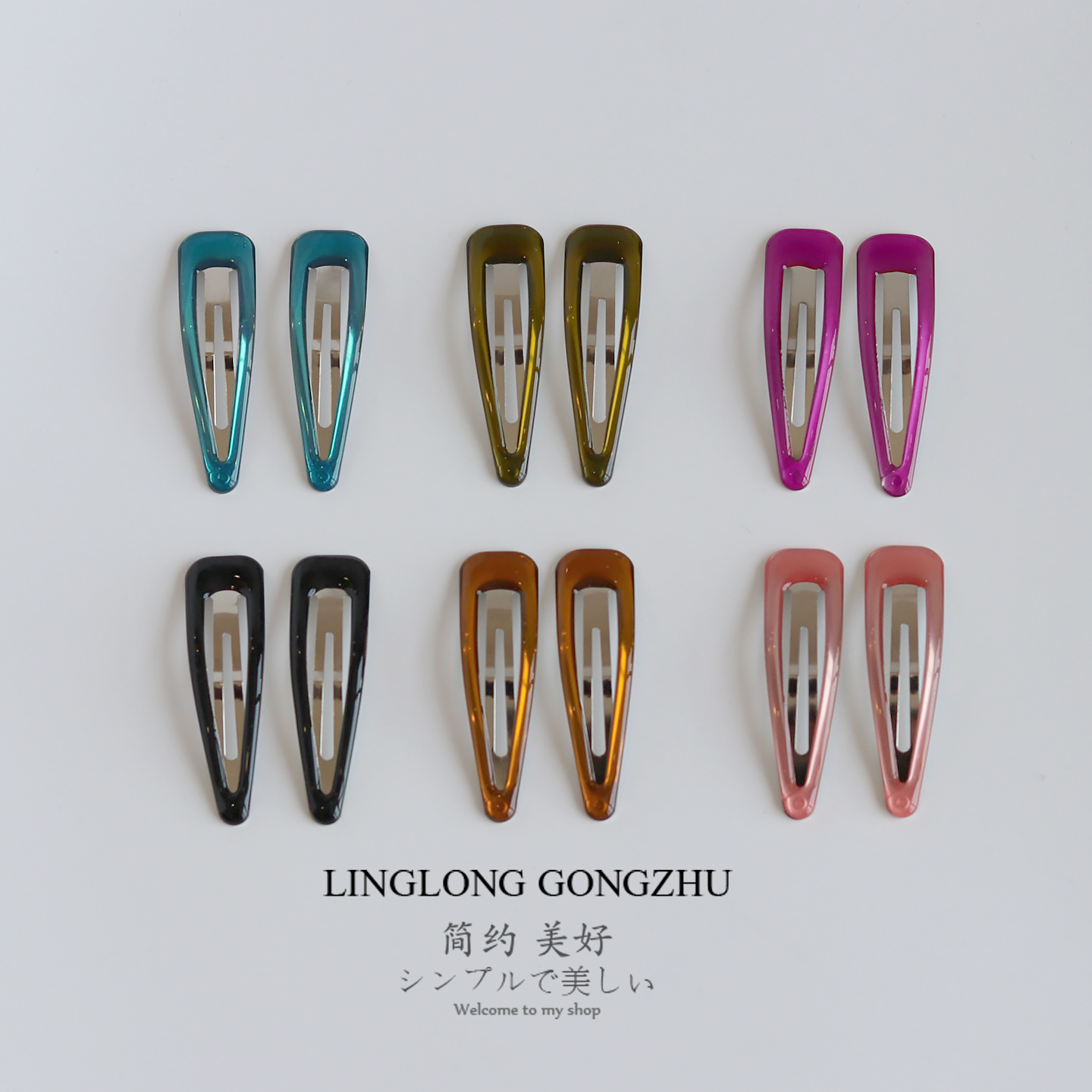 一对装 简约金属滴油BB夹发夹女纯色长款边夹掰掰夹碎发夹刘海夹