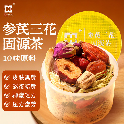 文禾康元党参黄芪甘肃道地