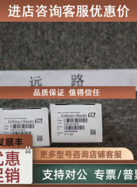 议价E+H液位计FMP51-BBACCBLAA4CHJ+AKLA