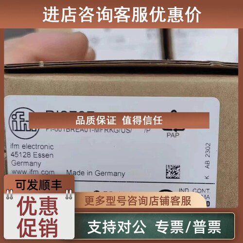 议价ifm PI2715 PI2796 PI2797 PI2798 PI2799 PI2898 易福门