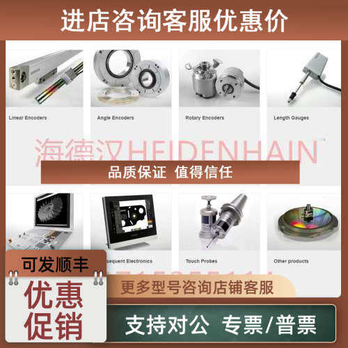 议价HEIDENHAIN海德汉AE LS186 658492-02 AE LS 186 ID 326797-0
