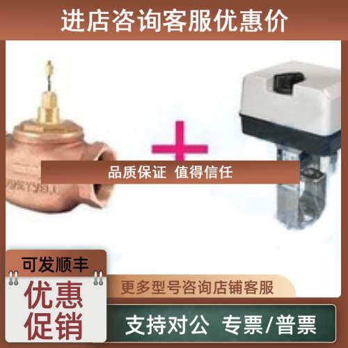 议价DN32三通调节阀  V5013P1002/ML74208008-E