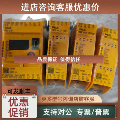 议价774300皮尔兹PILZ安全继电器PNOZ X1 24VAC/DC 3n/o 1n/c