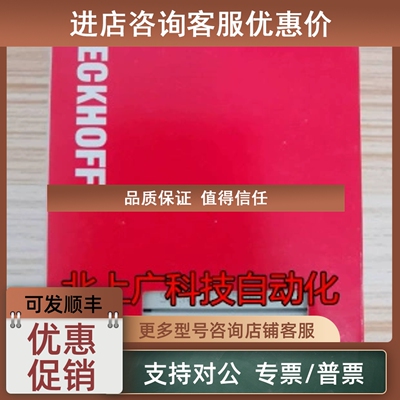 议价KL2545  KL2541  KL2542 倍福模块