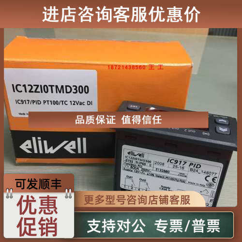 议价IC917/IC974LX/ID961/EWPLUS961伊利威