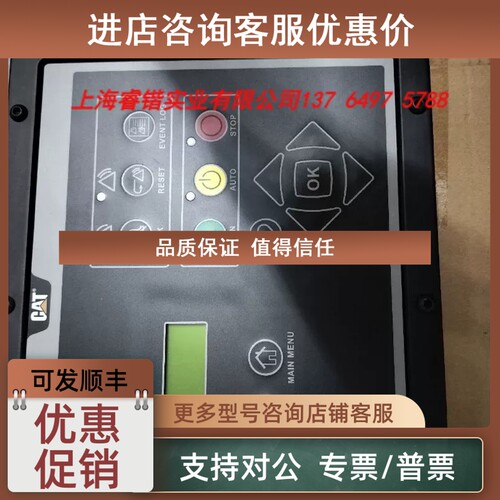 议价CAT EMCP4.2控制器P/N:503-441