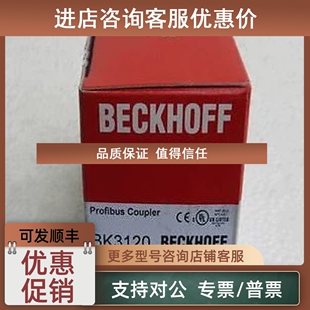 议价BK3120 BK3100 BK4000 BK7300 倍福