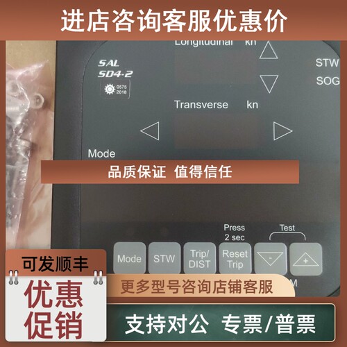 议价CONSILIUM计程仪显示器SAL SD4-2