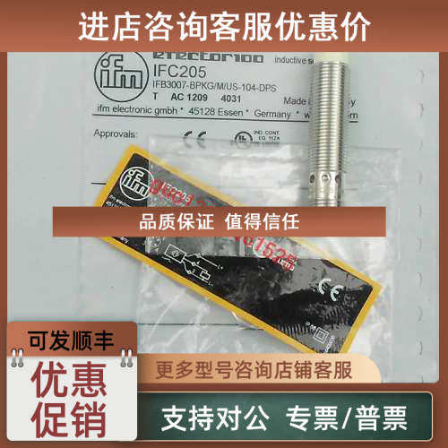 议价易福门IFM IFC205 IEC201 IE5338 IE5366 IFC259