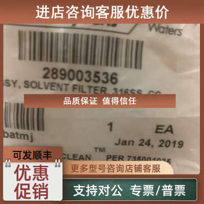 议价waters沃特斯锈钢过滤头289003536 700003616  /