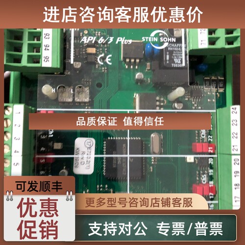 议价API 6/3 PLUS Vista Automation监测报警模块API 6/3