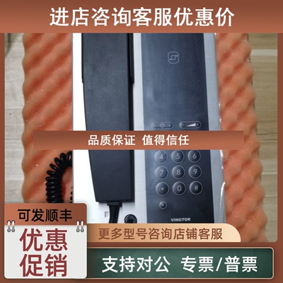 议价VAF-1 Zenitel船舶电话机