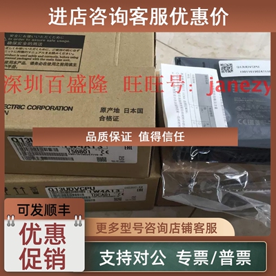 议价PLC模块Q13UDEHCPU