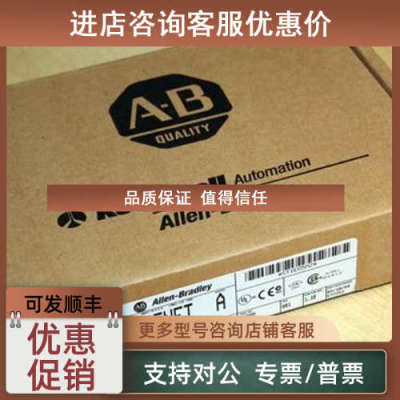 议价1734-IM21734-IM41734-IR21734-IR2E