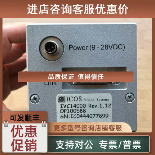 议价IVC-14000 ICOS 全画幅1400万工业相机 大靶面 尼康口