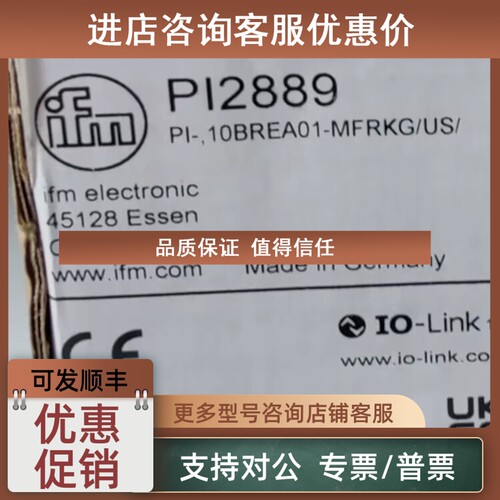 议价IFM PI2898 PI1705 PI2794 PI2203 PI2796 PI2799 易福门