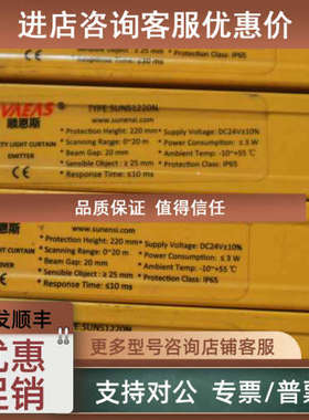 议价    顺恩斯   TYPE:SUNS1220N   SUNS1220N