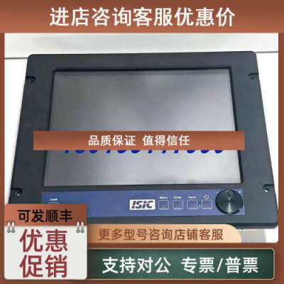 议价ISIC MON1500MII MARINE MONITOR 18-36VDC