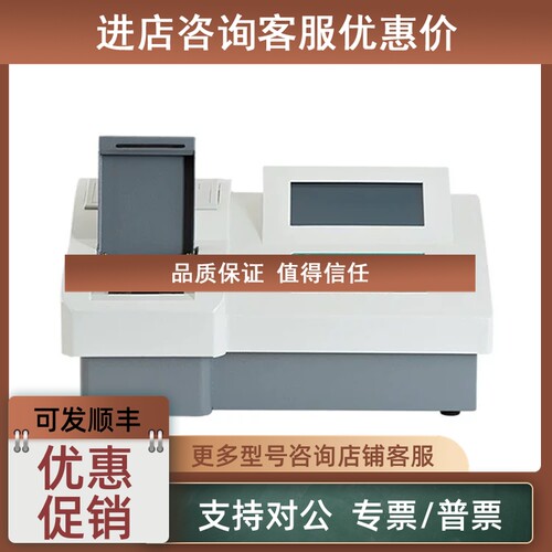 议价JC-TP-100C型多总磷检测仪总磷测定仪 智能总磷检测仪