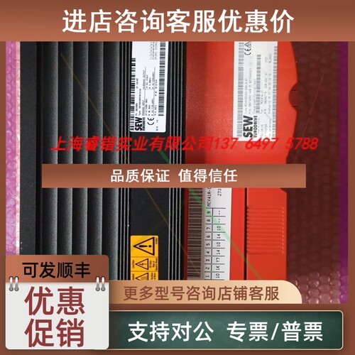 议价SEW赛威变频器MCV41A0055-5A3-4-0T