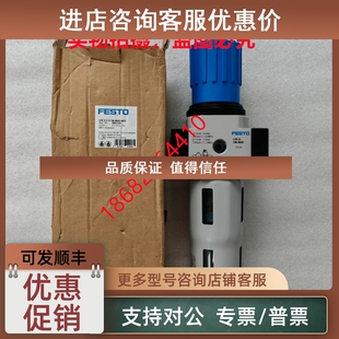 MIDI 号8002320 议价费斯托FESTO过滤减压阀LFR MPA