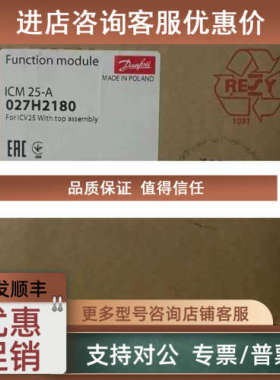 议价丹佛斯电磁阀ICM50-AD 027H5000 027H3000 027H2180 027H1031