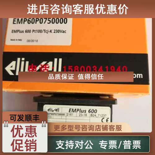 议价Eliwell伊力威 EM300LXEM600制冷控制器EMPLUS600