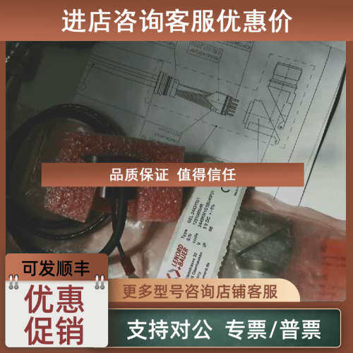 议价LENORD+BAUER 编码器 :GEL2443Y021