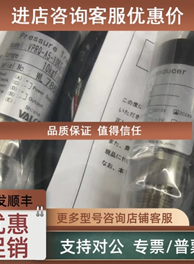 议价VPRF-A3-500barS-4威科莫/沃康VALCOM压力传感器F94GV-SRS数
