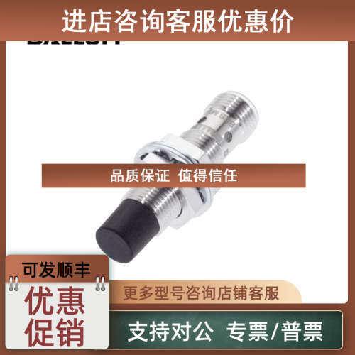 议价 Balluff 感应式传感器 BES02KJ BES M18ML-PSC50A-S04G-W