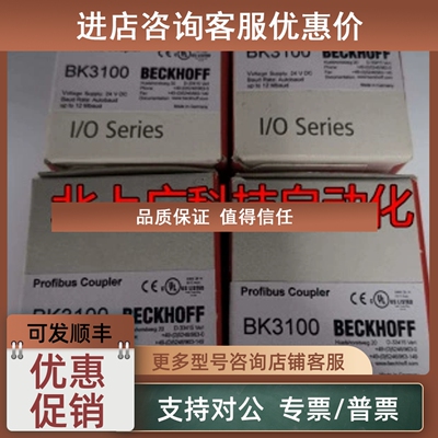 议价BK3100  bk3150  BK1120  BK3120倍福