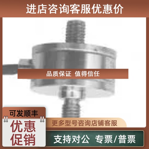 议价SUNCELLS拉压力传感器TSGC-500kg拉压力实验机传感器