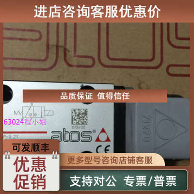 议价DKE-1631/2 AC 10ATOS电磁换向阀