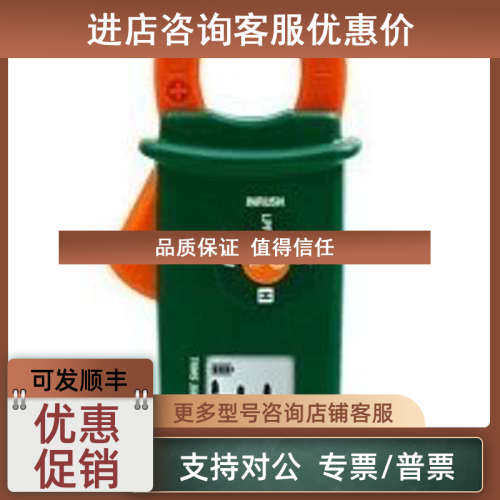 议价EXTECH照度计MA145迷你钳形表